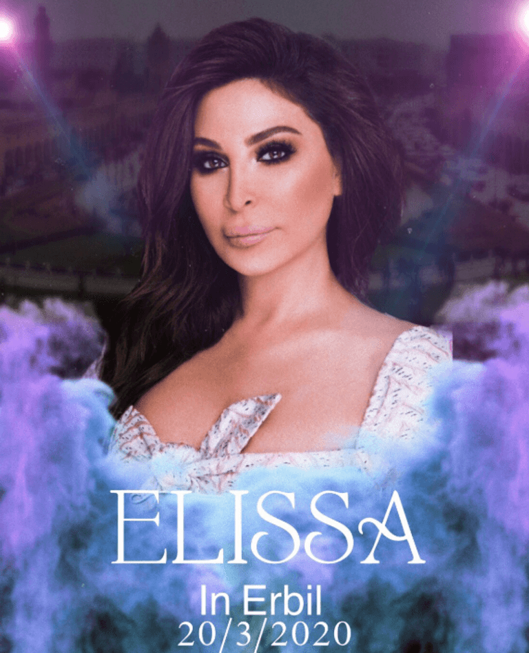 المطربة اللبنانية إليسا 