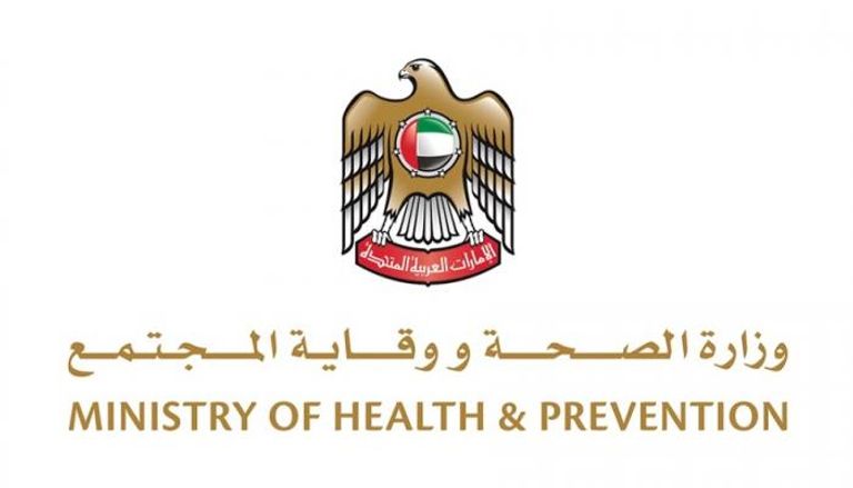 شعار وزارة الصحة ووقاية المجتمع بالإمارات