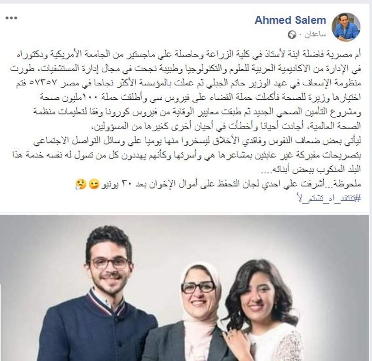 وزيرة الصحة المصرية تخضع للفحص الطبي في مطار بكين