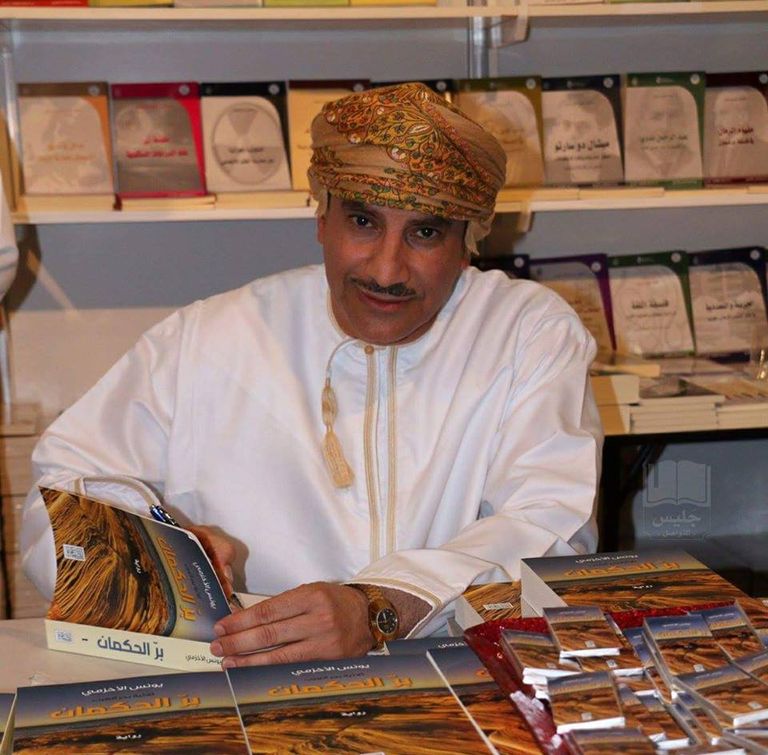 العماني  يونس الأخزمي: لا يوجد مشروع عربي يخاطب العالم معرض فرانكفورت للكتاب أكبر سوق لشراء حقوق الترجمة في العالم - أرشيفية