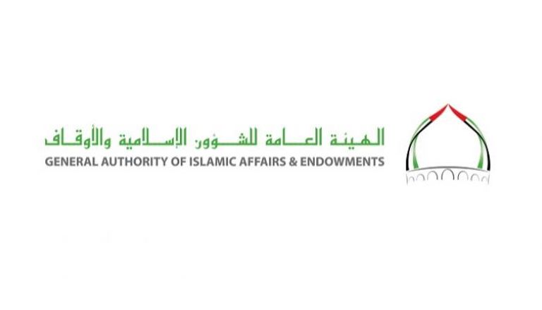 شعار الهيئة العامة للشؤون الإسلامية والأوقاف بالإمارات