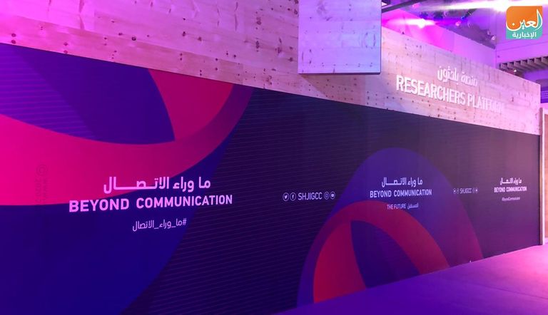 من فعاليات الدورة التاسعة لمنتدى الاتصال الحكومي