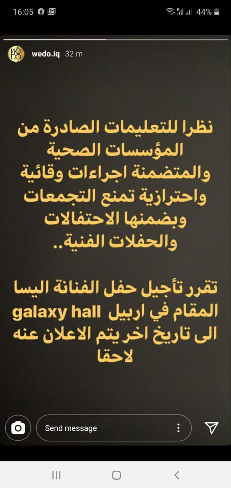 إعلان تأجيل مهرجان البحر السينمائي 
