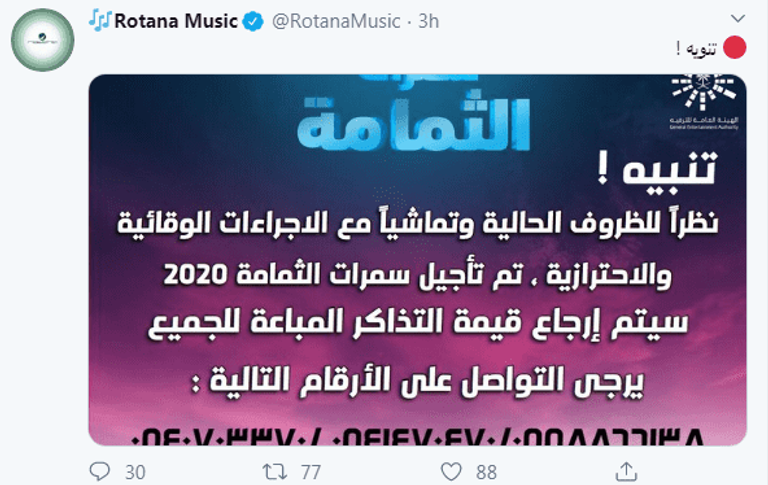 إعلان تأجيل مهرجان البحر السينمائي