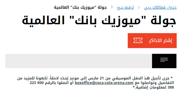 إعلان تأجيل مهرجان البحر السينمائي