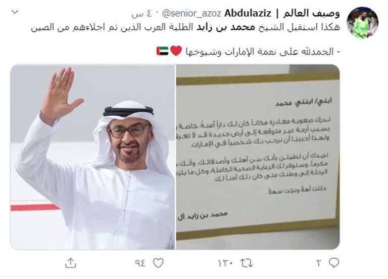 مغرد على تويتر يشيد برسائل رسائل الشيخ محمد بن زايد ولي عهد أبوظبي للطلبة العائدين من ووهان الصينية بعد تفشي فيروس كورونا الجديد الشيخ محمد بن زايد آل نهيان