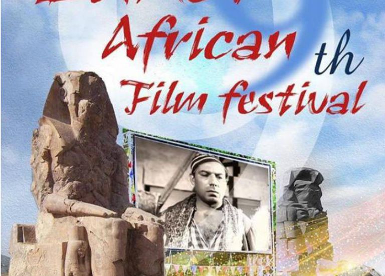 فرقة رضا للفنون الشعبية تقدم وصلة خلال حفل افتتاح المهرجان - أرشيفية