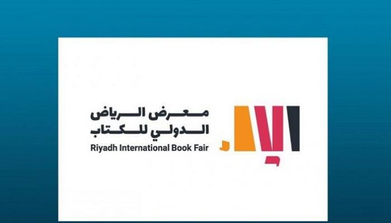 شعار معرض الرياض الدولي للكتاب