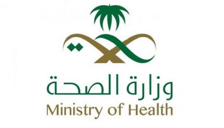 شعار وزارة الصحة السعودية 