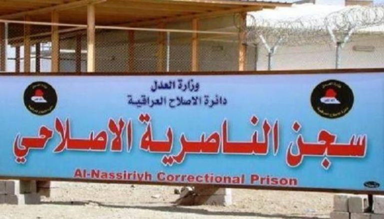 سجن الناصرية في العراق - أرشيفية