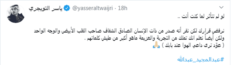 عبدالمجيد عبدالله 