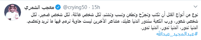 عبدالمجيد عبدالله 