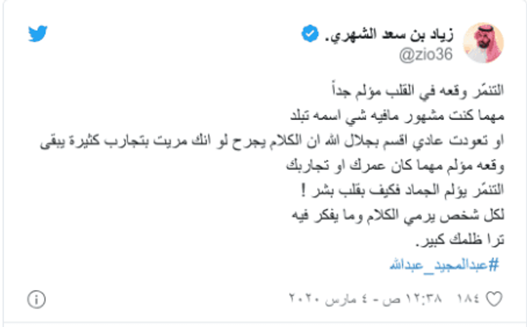 عبدالمجيد عبدالله 