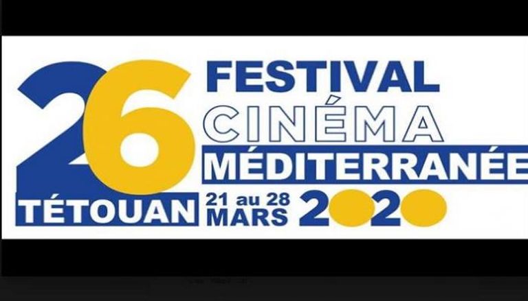 شعار مهرجان تطوان لسينما البحر الأبيض المتوسط