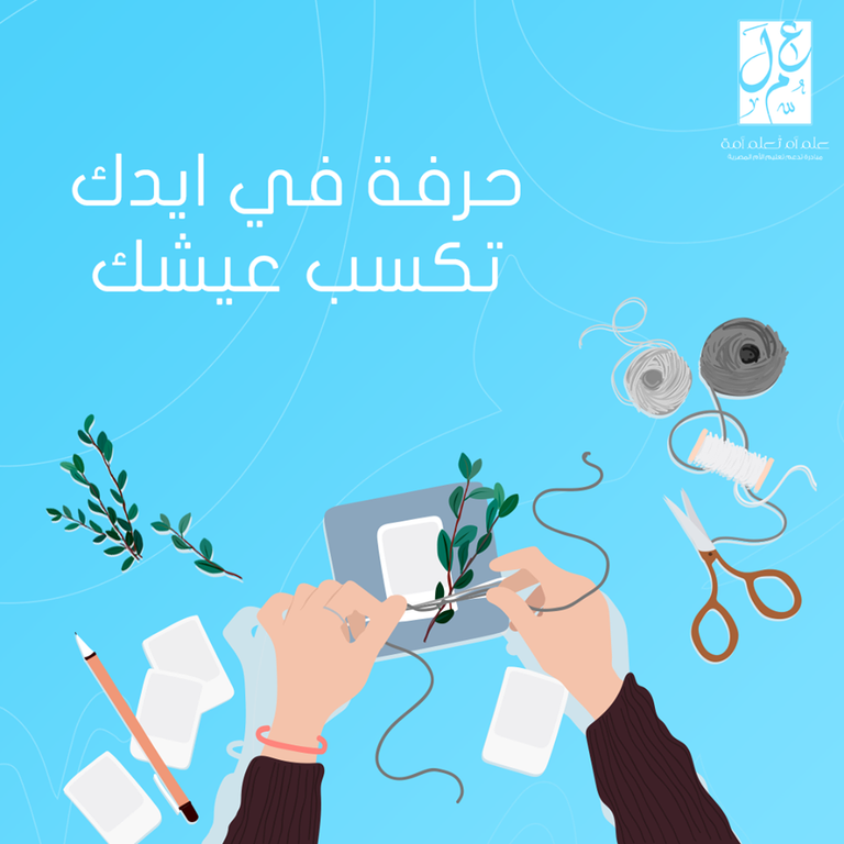 "علم أم تعلم أمة".. مبادرة لمحو الجهل والفقر والأمية السلوكية