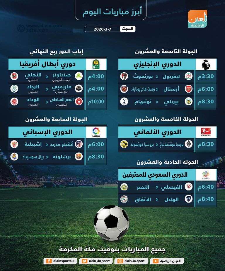 الوداد والنجم