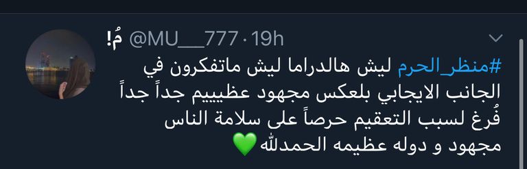 صحن الطواف حول الكعبة المشرفة