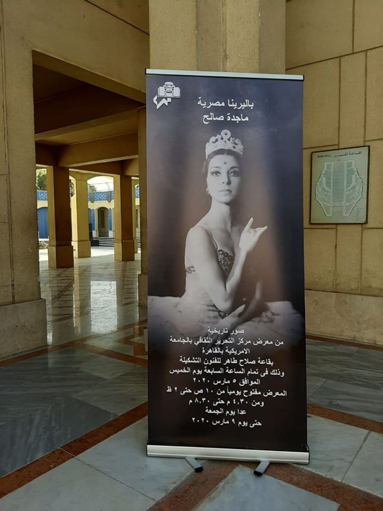 معرض يوثق تجربة أول راقصة باليه مصرية