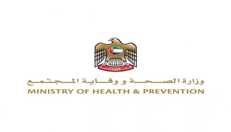 شعار وزارة الصحة الإماراتية - وام