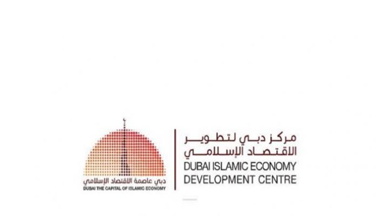 شعار مركز دبي لتطوير الاقتصاد الإسلامي