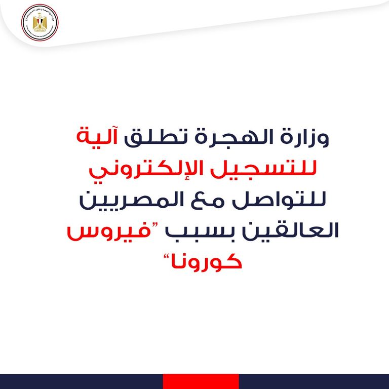 السفيرة نبيلة مكرم وزيرة الدولة للهجرة وشؤون المصريين بالخارج -أرشيفية