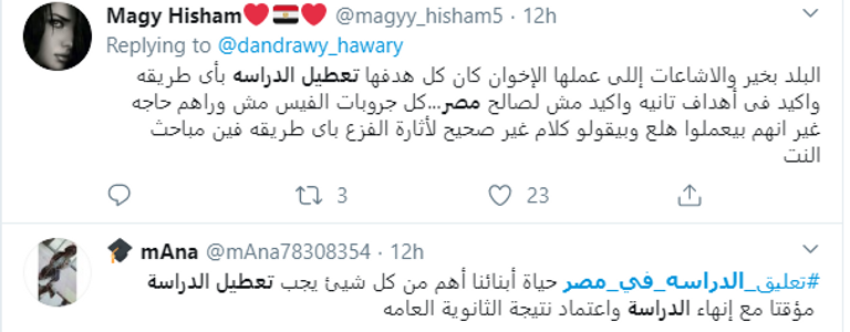 تلاميذ مدارس في مصر يرتدون الكمامات