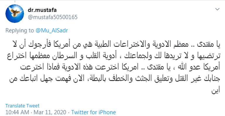 مقتدى الصدر - أرشيفية