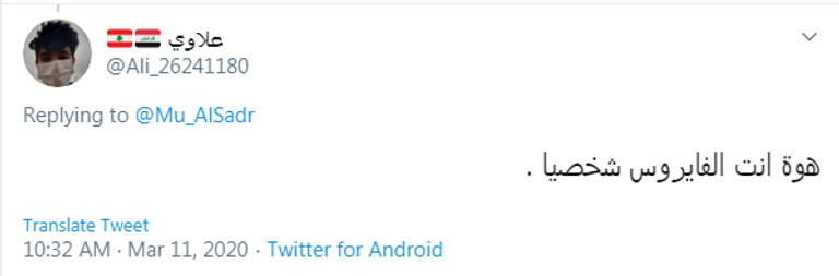 مقتدى الصدر - أرشيفية