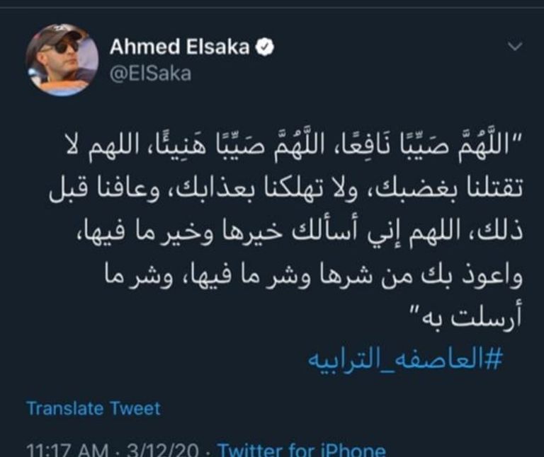 فنانون يعلّقون على سوء الأحوال الجوية في مصر