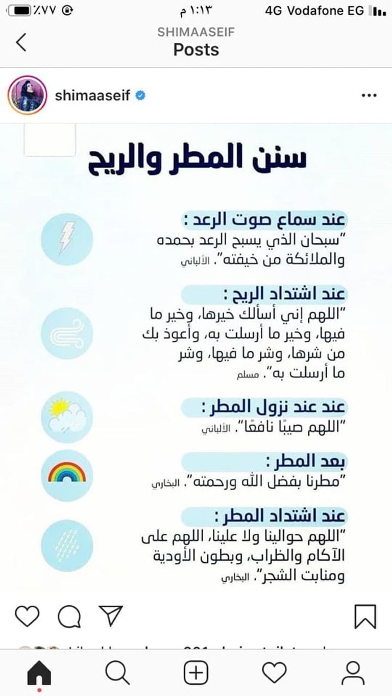 فنانون يعلّقون على سوء الأحوال الجوية في مصر