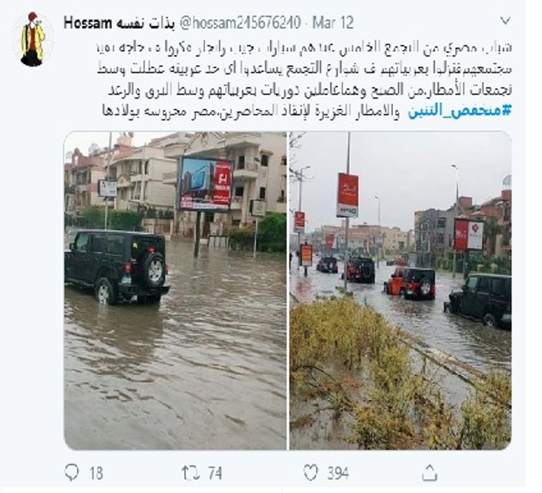 استمرار العواصف والأمطار على شوارع محافظات مصر