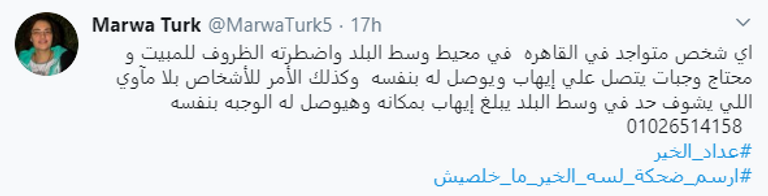 الأمطار تغرق شوارع القاهرة