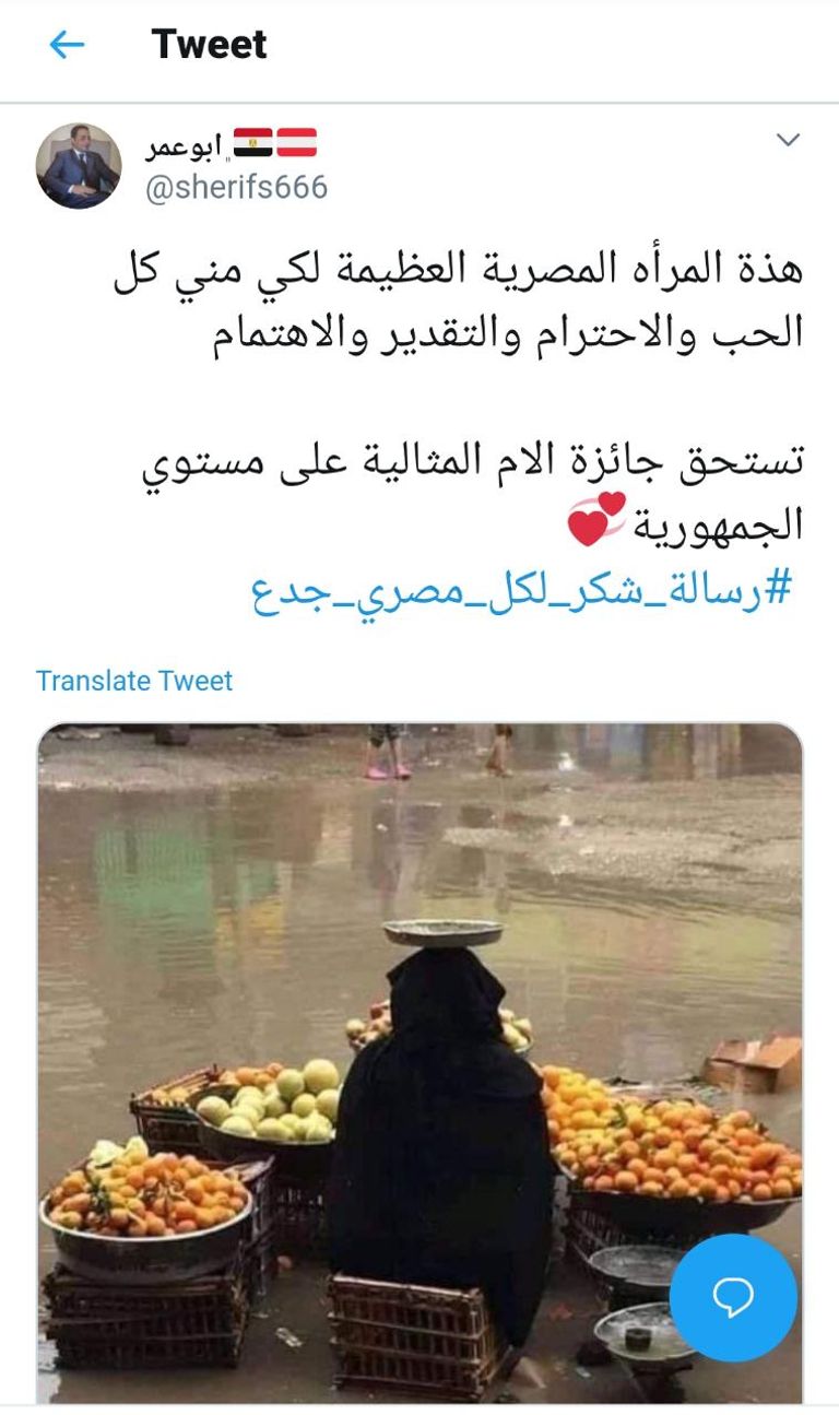 مسنة تبيع الفاكهة وسط هطول الأمطار بمصر