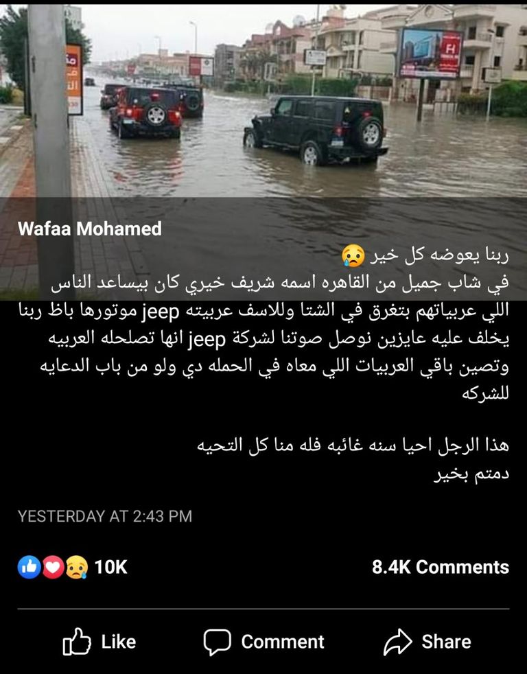 مسنة تبيع الفاكهة وسط هطول الأمطار بمصر