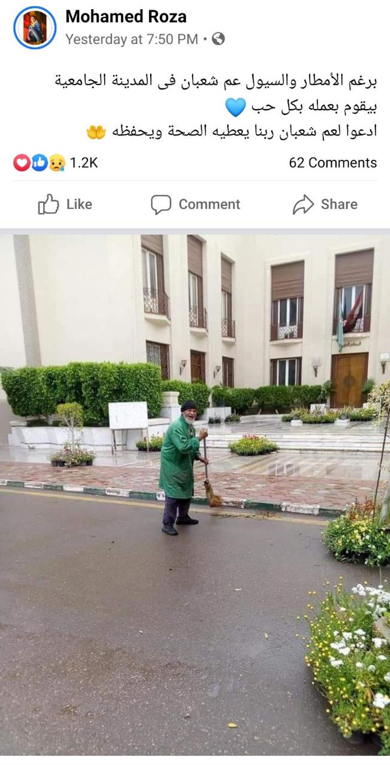 مسنة تبيع الفاكهة وسط هطول الأمطار بمصر