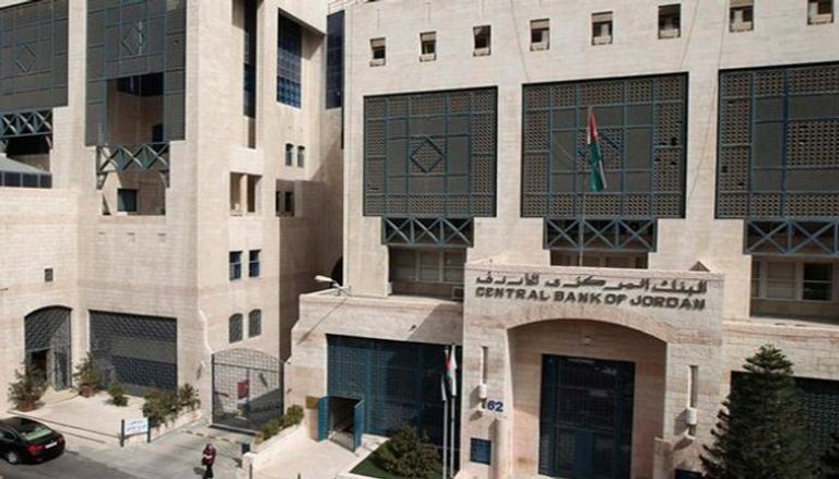 مقر البنك المركزي الأردني