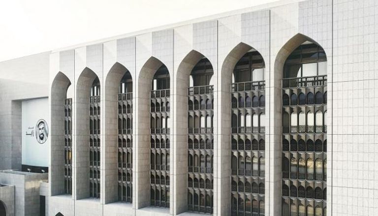مصرف الإمارات المركزي- أرشيفية