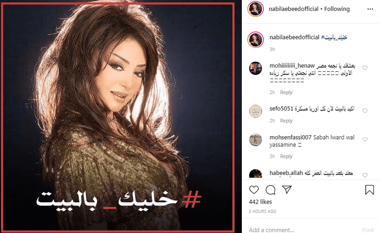 المطربة إليسا مرتدية الكمامة