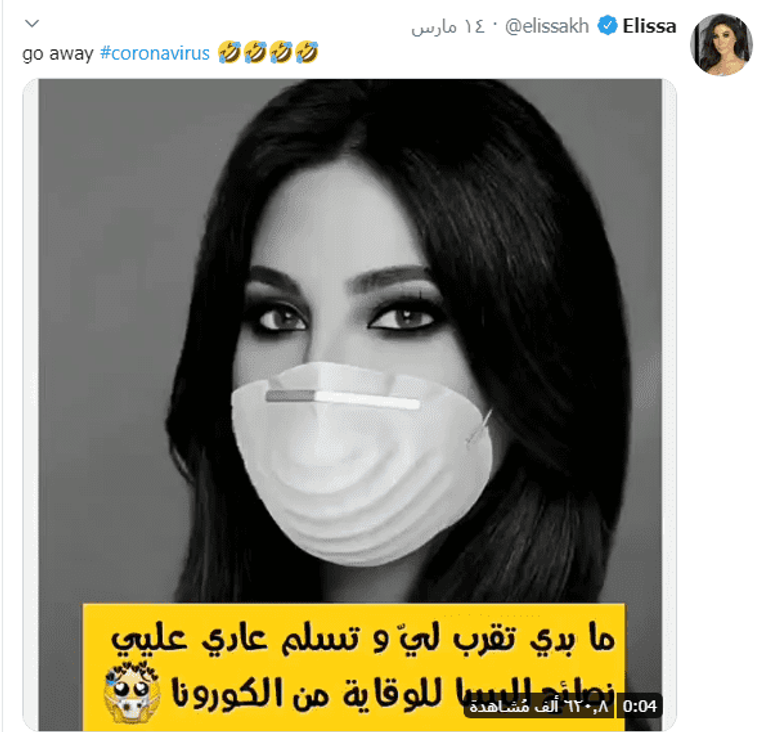 المطربة إليسا مرتدية الكمامة