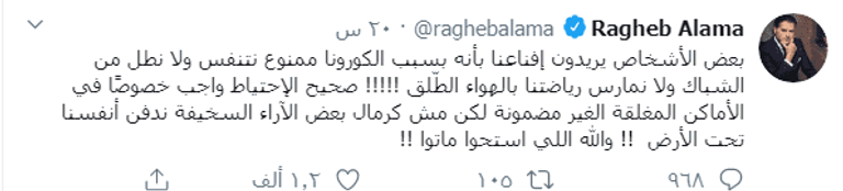 المطربة إليسا مرتدية الكمامة