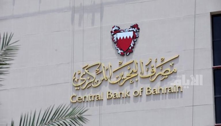 مصرف البحرين يؤجل أقساط المتأثرين من كورونا