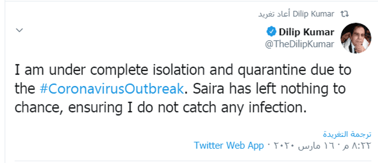 النجم الهندي دليب كومار يعزل نفسه في منزله