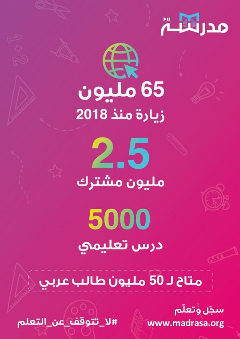 الدكتور حمد الهمامي مدير مكتب اليونسكو الإقليمي للتربية