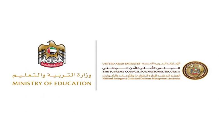 شعار وزارة التربية والتعليم وشعار الهيئة الوطنية لإدارة الطوارئ والأزمات