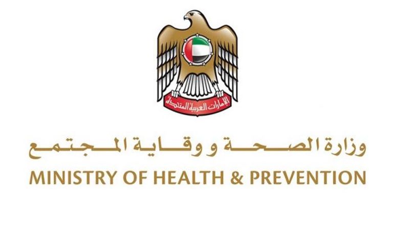 شعار وزارة الصحة الإماراتية