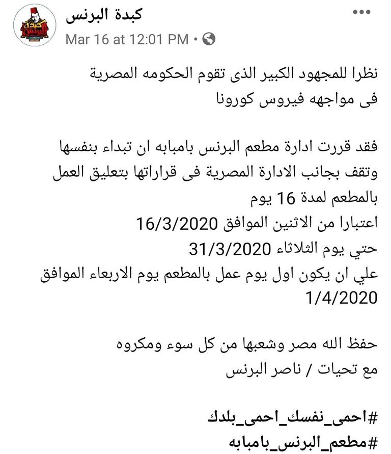 فتاة مصرية تعقم يديها قبل التسوق بمتجر