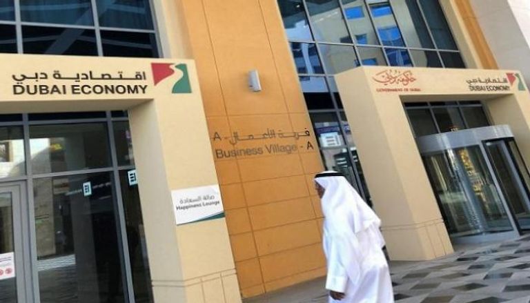 مقر اقتصادية دبي