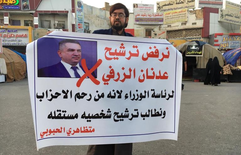 رئيس الوزراء العراقي المكلف عدنان الزرفي - أرشيفية