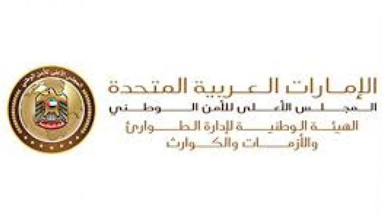 شعار الهيئة الوطنية للطوارئ والأزمات بالإمارات
