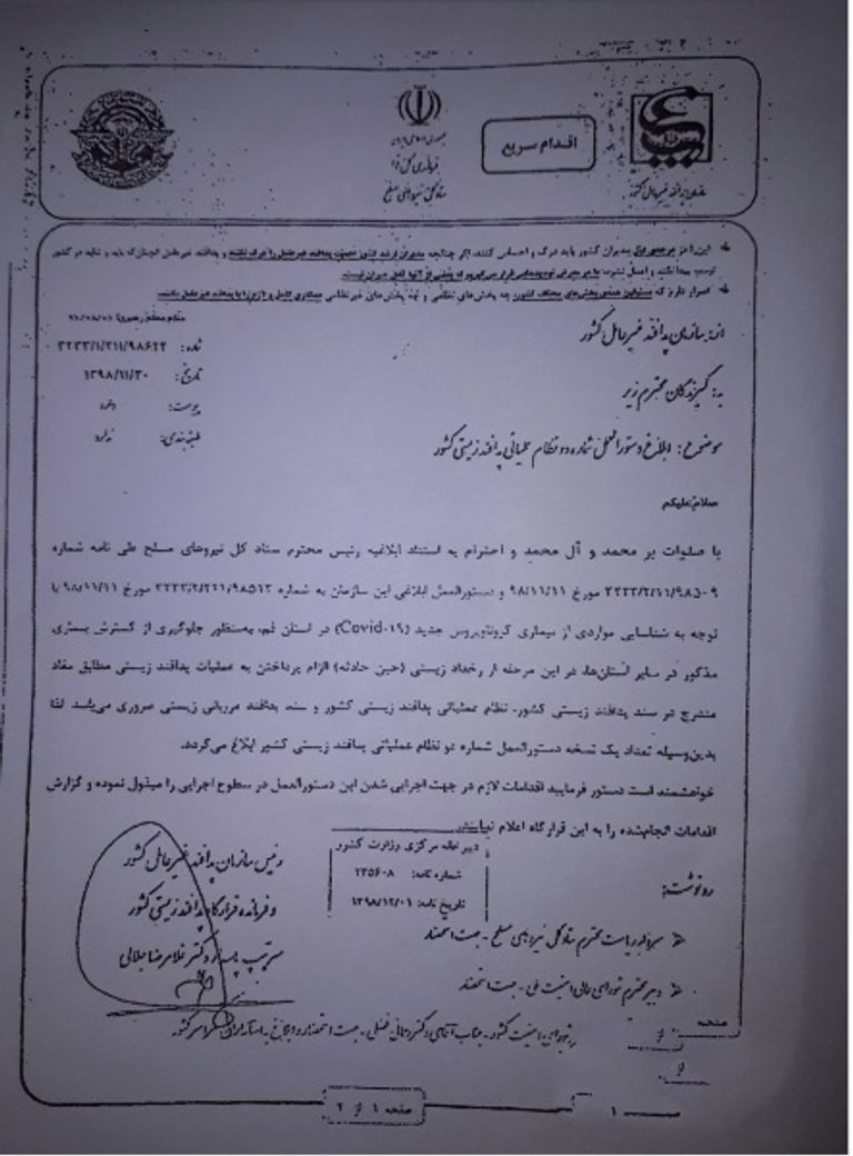 كورونا ينتشر داخل أغلب أقاليم إيران